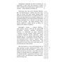 Книга Таке й різне - Світлана Левченко Yakaboo Publishing (9786178225698) - зменшене зображення 9