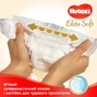 Підгузки Huggies Elite Soft 5 (15-22 кг) Jumbo 28 шт (5029053572611) - зменшене зображення 6
