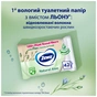 Туалетний папір Zewa Aloe Vera 42 шт (7322540898934) - зменшене зображення 3