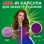 Капсули для прання Ariel Pods + Екстра захист Кольору та Волокон 30 шт. (8001090802873) - зменшене зображення 2
