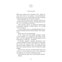 Книга Макстон-хол. Книга 3: Врятуй нас - Мона Кастен BookChef (9786175483121) - зменшене зображення 6