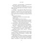 Книга Дім у волошковому морі - Т. Дж. Клюн BookChef (9786175481479) - зменшене зображення 9
