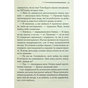 Книга Слони не забувають - Агата Крісті КСД (9786171513808) - зменшене зображення 8