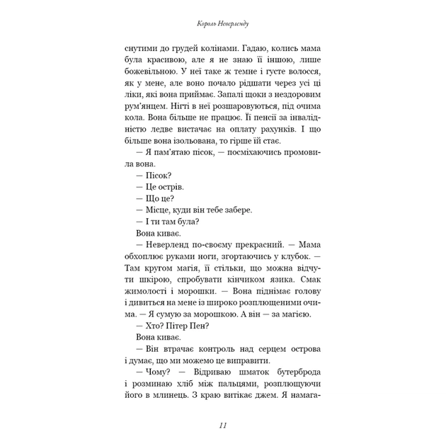 Книга Розпусні загублені хлопці. Книга 1: Король Неверленду - Ніккі Сент-Кроу BookChef (9786175482797) - зображення 11