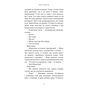 Книга Розпусні загублені хлопці. Книга 1: Король Неверленду - Ніккі Сент-Кроу BookChef (9786175482797) - уменьшенное изображение 11