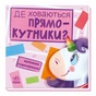 Книга Де ховаються прямокутники? Шукаємо з єдиноріжком - А. Толмачова Ранок (9789667504755) - зменшене зображення 1