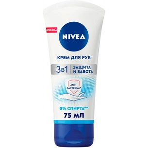 Крем для рук Nivea 3 в 1 Захист та турбота з антибактеріальним ефектом 75 мл (4005900871602) зображення 1