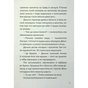 Книга Іду у 4 клас. Рятівні виклики. Літнє читання Активний розвиток талантів (9786170995780) - preview 8