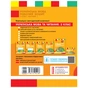 Робочий зошит НУШ Українська мова. 2 клас. До підручника Л. Тимченко, І. Цепової. У 2-х частинах. Частина 1 Ранок (9786170954183) - зменшене зображення 2