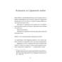 Книга Справжнісінький кіт - Террі Пратчетт Видавництво Старого Лева (9789664481394) - зменшене зображення 3