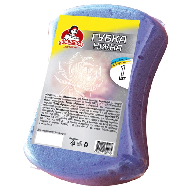 Губка для купання Помічниця Ніжна 14 х 10 х 4 см (4820012349074) - picture 1