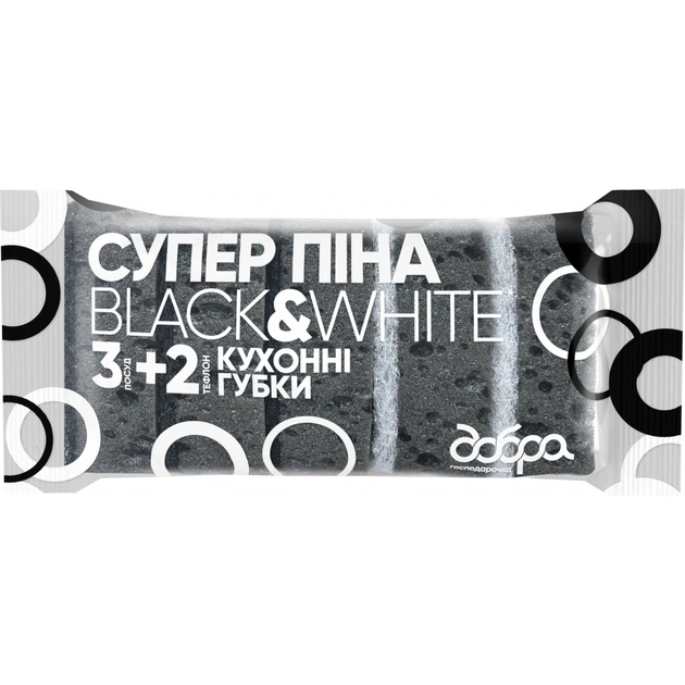 Губки кухонні Добра Господарочка B&W Супер Піна 5 шт. (4820086522113) - picture 1