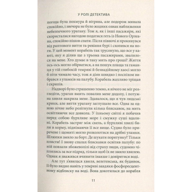 Книга Віннету II: Роман - Карл Май Астролябія (9786176641612) - зображення 9
