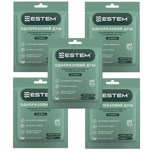 Одноразовий душ Estem Classic Set 5шт (53-200-IS) - зображення 1