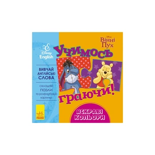Книга Учимось граючи. Яскраві кольори Disney Ранок (9789667489489) зображення 1