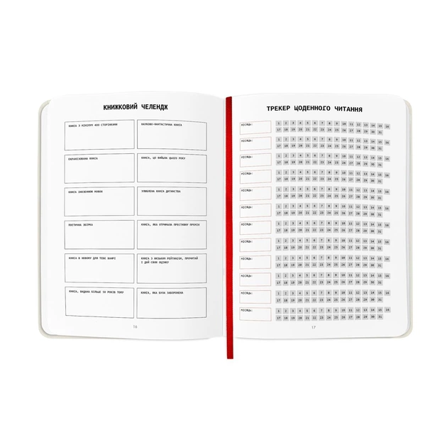 Дневник читательский Orner Reading is sexy (orner-2872) - изображение 9