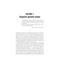 Книга Кладовище домашніх тварин - Стівен Кінг КСД (9786171261112) - зменшене зображення 4