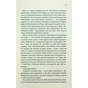 Книга Нотатки ненависті - Ві Кіланд, Пенелопа Вард КСД (9786171507050) - зменшене зображення 11