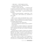 Книга Охоронниця - Кетрін Сентер Видавництво РМ (9786178512521) - зменшене зображення 5