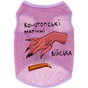 Борцівка для тварин WAUDOG Clothes "Конотопські магічні війська" сітка L рожева (303-0232-7) - зменшене зображення 2