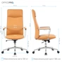 Кресло офисное OfficePro Shift OC533E Beige - уменьшенное изображение 7
