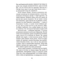 Книга Небеса. Роман-дистопія - Пія Лейно Астролябія (9786176642329) - зменшене зображення 8
