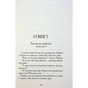 Книга Мій братик мумія і зоря Тубан - Тоска Ментен А-ба-ба-га-ла-ма-га (9786175852866) - зменшене зображення 5