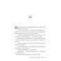 Книга Це прокляте світло - Емілі Сід Видавництво РМ (9786178426958) - зменшене зображення 6