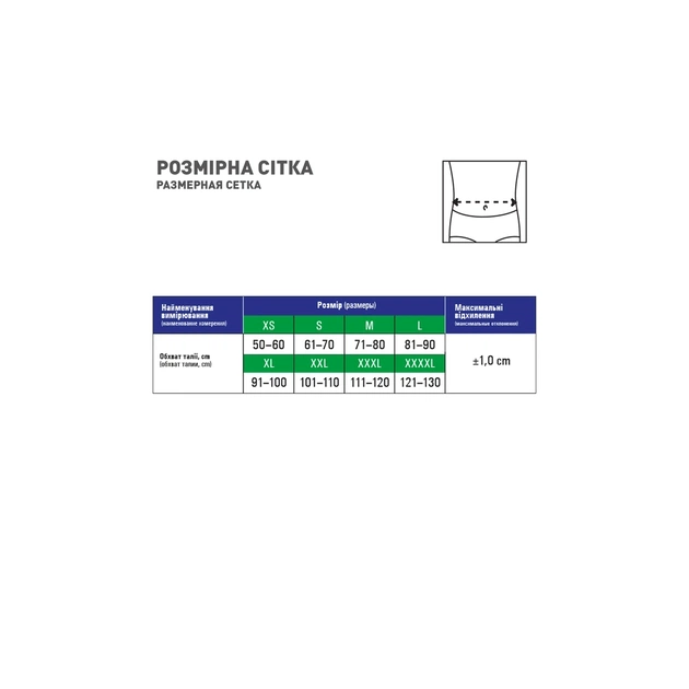 Корсет MedTextile Корсет лікувально-профілактичний еластичний, розмір S, (4820137293269) - picture 4