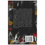 Книга Кров і попіл: Корона з позолочених кісток - Дженніфер Л. Арментраут BookChef (9786175481202) - зменшене зображення 3