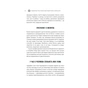 Книга Сила підсвідомості. Як спосіб мислення змінює життя - Джозеф Мерфі КСД (9786171512146) - зменшене зображення 9
