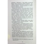 Книга Епоха невинності - Едіт Вортон Фабула (9786170929853) - зменшене зображення 9