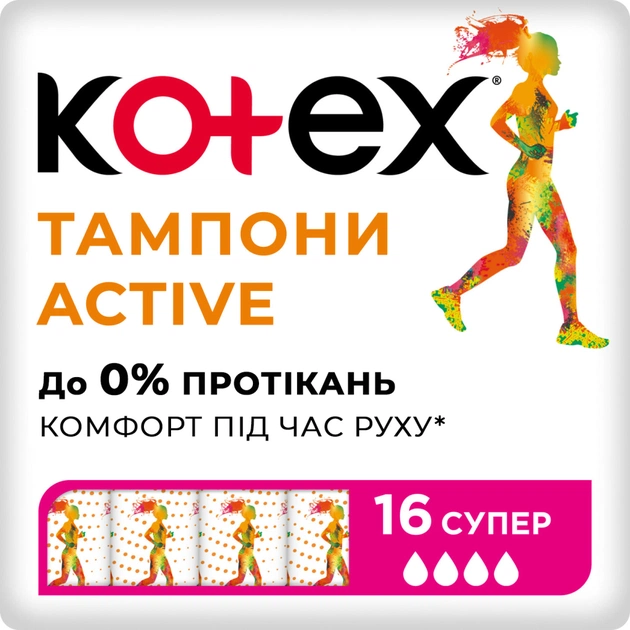 Тампони Kotex Active Super 16 шт. (5029053564500) - picture 1