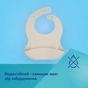 Нагрудничок Canpol babies силіконовий з кишенькою, кремовий (51/030_cre) - зменшене зображення 3