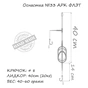 Монтаж Orange 33 Arc Flat Metod Leadcore 40г (1шт/уп) (1959.01.51) - зменшене зображення 3