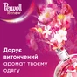 Гель для прання Perwoll Renew Blossom Відновлення та аромат 3.74 л (9000101577952) - зменшене зображення 3