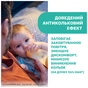 Пляшечка для годування Chicco Perfect 5 Love із силіконовою соскою 4+ міс. 300 мл Жовта (20235.31.40) - зменшене зображення 8