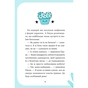 Книга Вечірка догори дриґом (Єдиноріжжя #2) - Ана Пунсет Vivat (9786171713215) - зменшене зображення 10