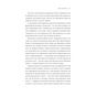 Книга Серійний переможець - Леррі Вайдел #книголав (9786177563319) - зменшене зображення 10