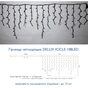 Гірлянда Delux ICICLE flash 108LED 2 х 1 м білий / чорний IP44 EN (90012940) - зменшене зображення 3