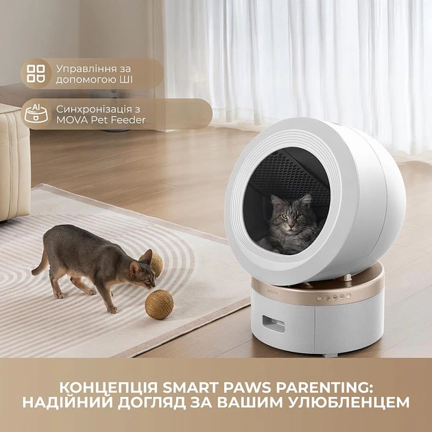 Автоматичний смарт туалет для кішок Mova LR10 Prime - зображення 9