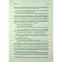 Книга Спадкоємиця Джасада. Книга 1 - Сара Гашем КСД (9786171516311) - зменшене зображення 8