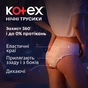 Гігієнічні прокладки Kotex Нічні трусики 2 шт. (8691900173820) - зменшене зображення 3