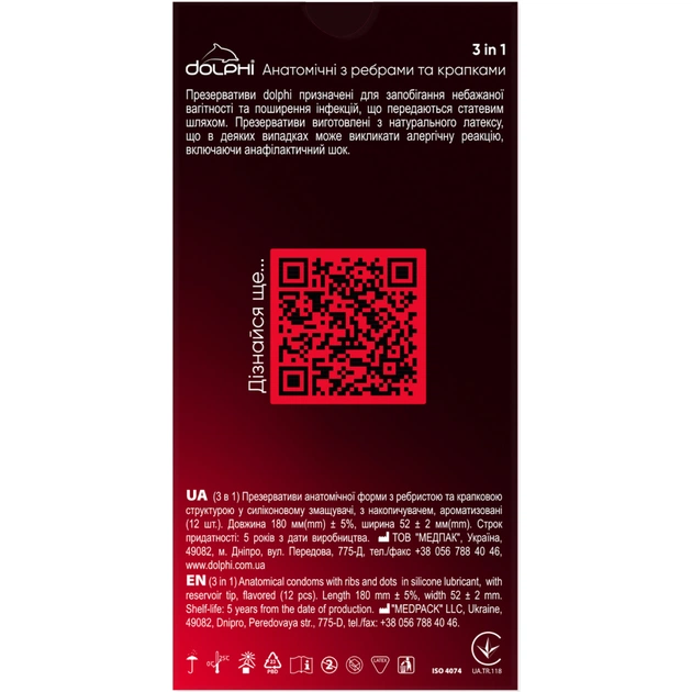 Презервативи Dolphi 3 in 1 12 шт. (4820144770890) - picture 2