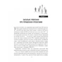 Книга Основи управління проєктами - Джозеф Хiґнi Фабула (9786170964991) - preview 11
