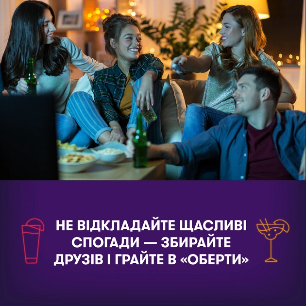 Гра для компанії Orner Оберти (orner-2686) - зображення 10