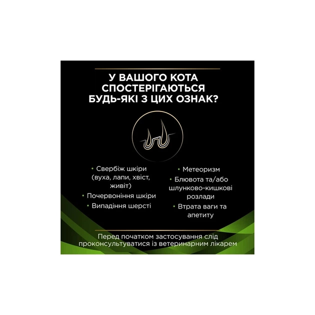 Сухий корм для кішок Purina Pro Plan Veterinary Diets Hypoallergenic 325 г (7613035154438/7613287597526) - picture 4