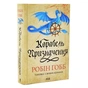 Книга Корабель призначення. Торговці з живих кораблів. Книга 3 - Робін Гобб КСД (9786171517806) - зменшене зображення 2