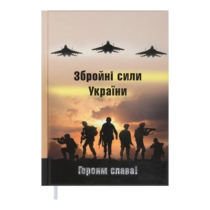 Тижневик Buromax недатований HEROES, A5, св. коричневий (BM.2063-18) зображення 1