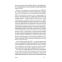 Книга РДУГ перезавантаження - Джон Рейті, Едвард Гелловелл Yakaboo Publishing (9786177933136) - preview 11